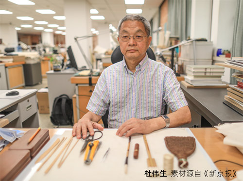 杜偉生-國家圖書館古籍館研究館員、中國非物質化遺產傳承人