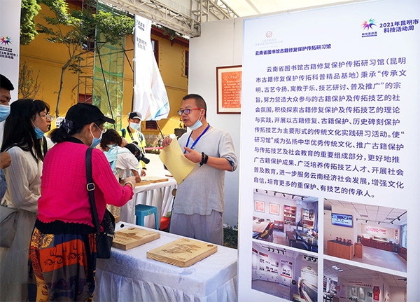 云南省圖書館古籍修復(fù)保護傳拓研習(xí)館專題活動